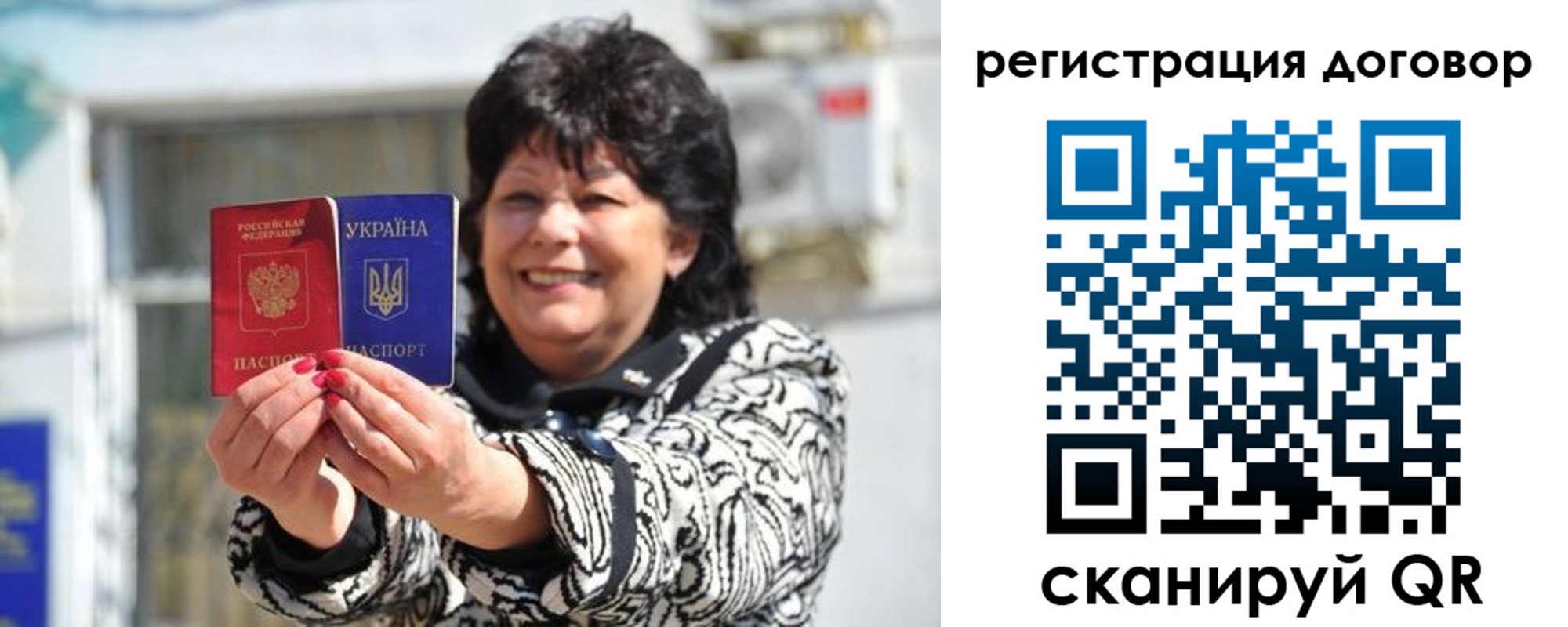 прописка регистрация в Ульяновске