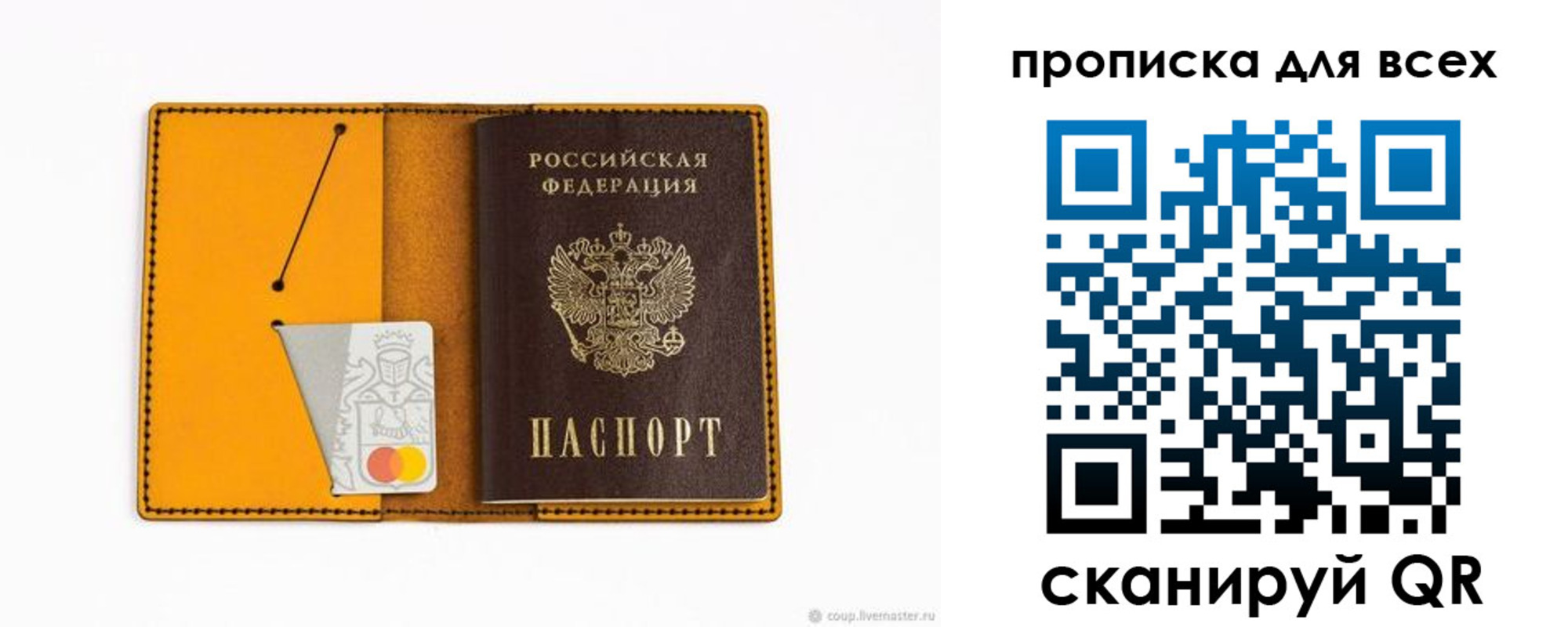 прописка паспорт в Ульяновске